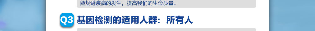 【佳学基因检测】爸爸疾病风险评估发现CAPN3突变，我需要做检测吗？